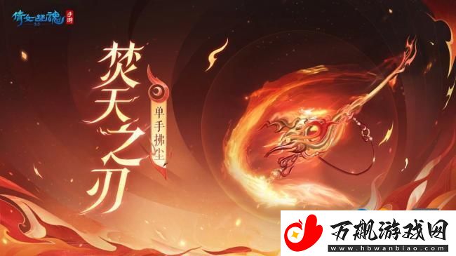 倩女幽魂手游