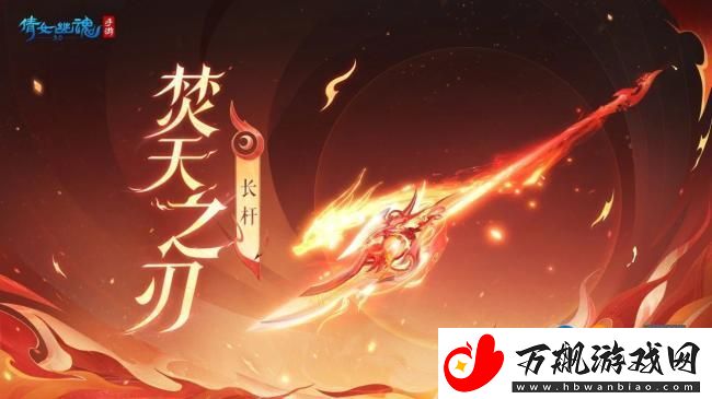 倩女幽魂手游