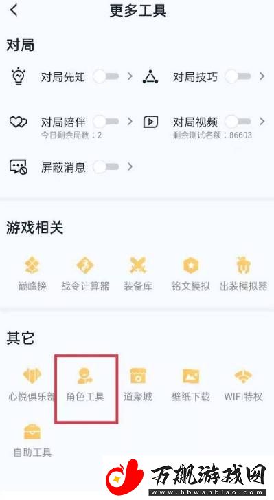 王者荣耀安卓怎么转移苹果步骤