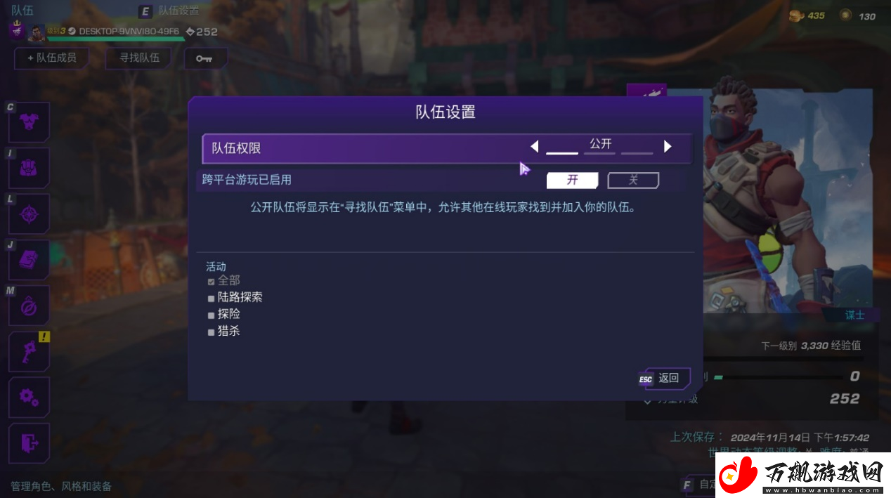 寻路者游侠对战平**机教程