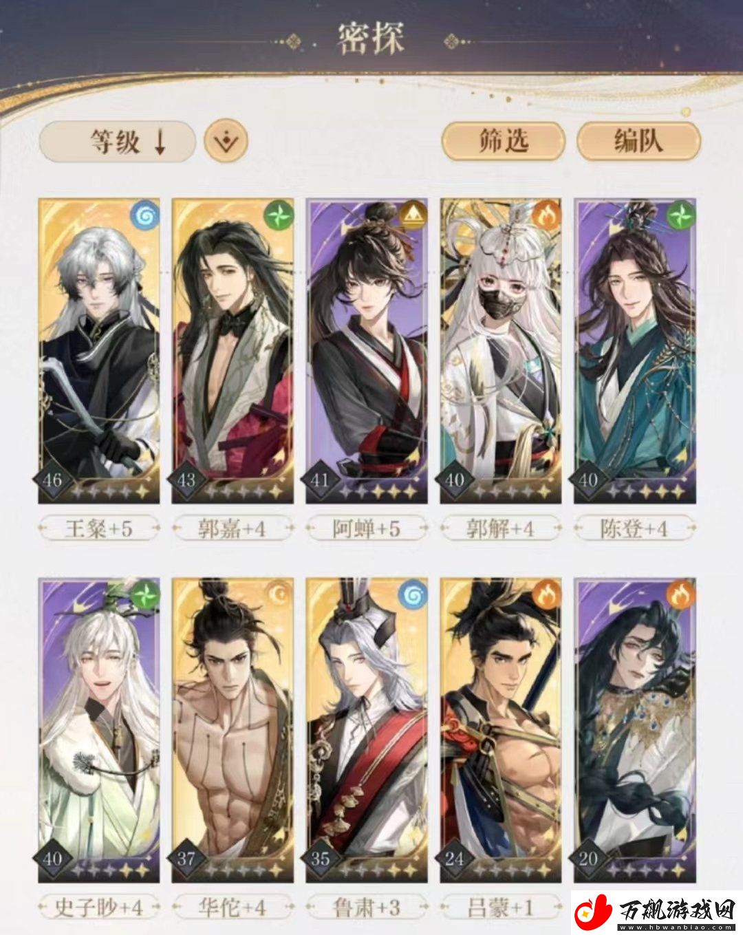 如鸢郭嘉值得培养吗