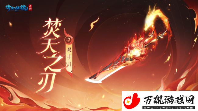 倩女幽魂手游