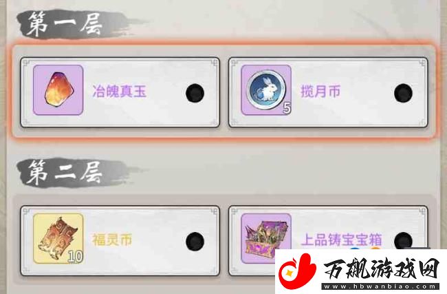 一念逍遥手游