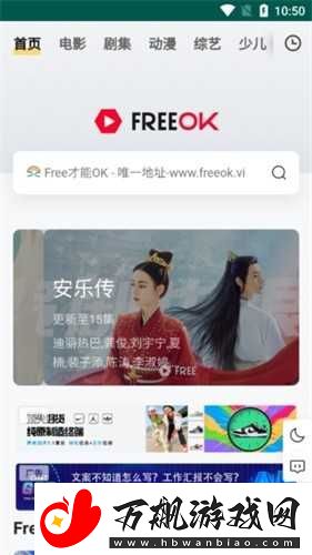 FreeOK官网入口