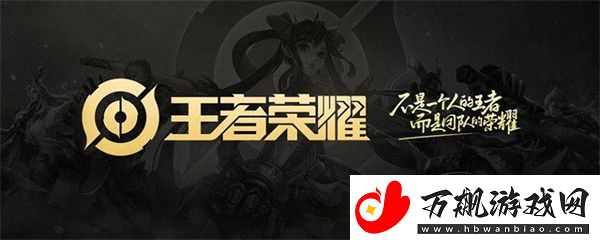 王者荣耀安卓怎么转移苹果步骤