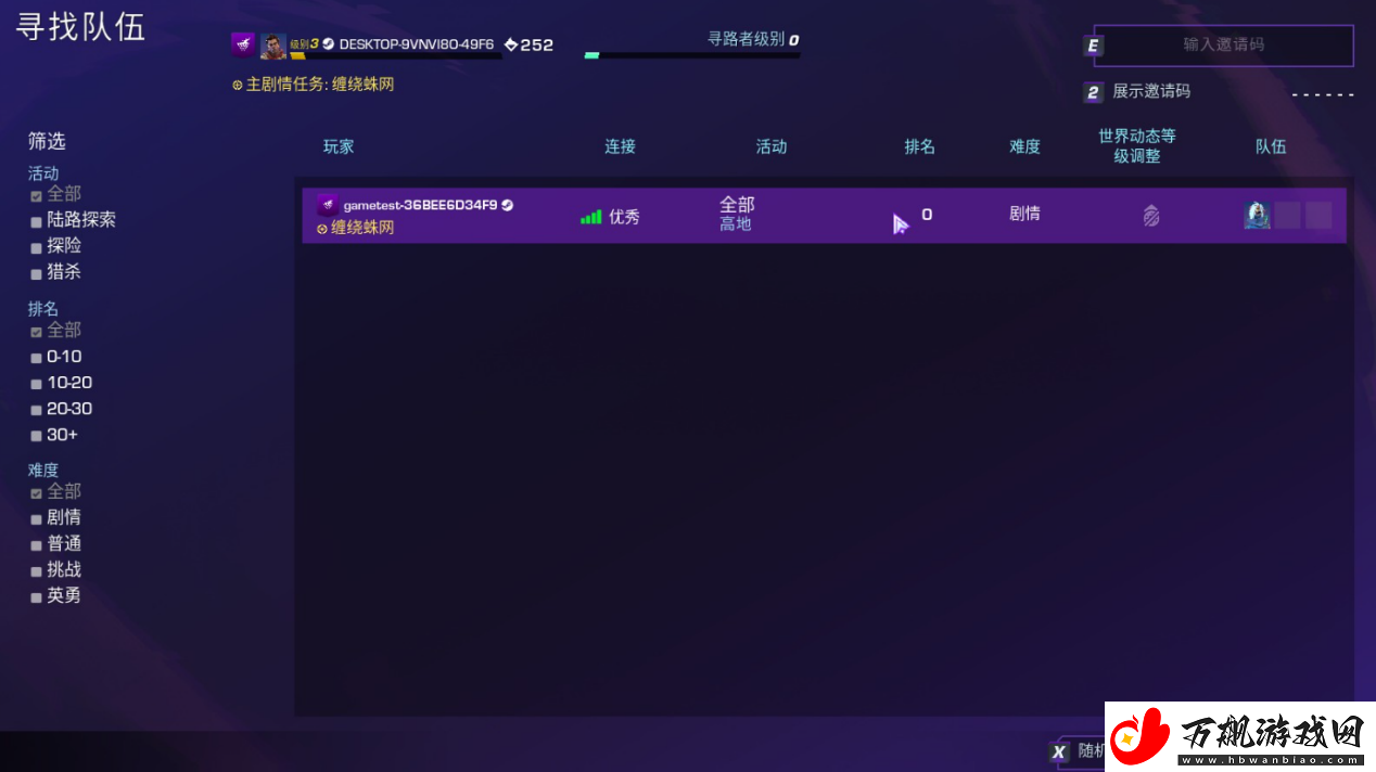 寻路者游侠对战平**机教程