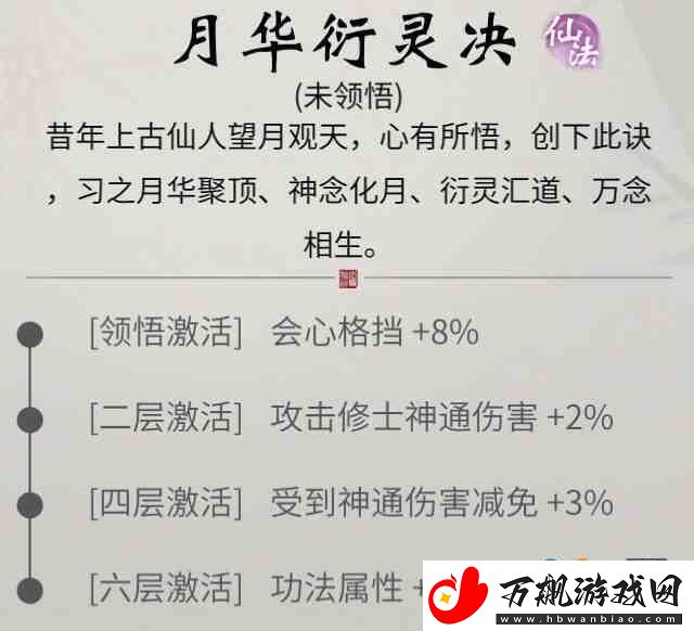 一念逍遥手游