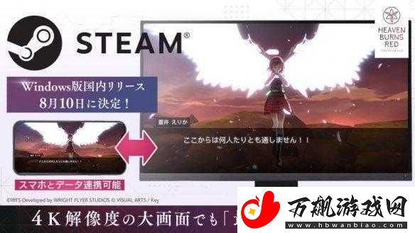 浴火天国即将发售