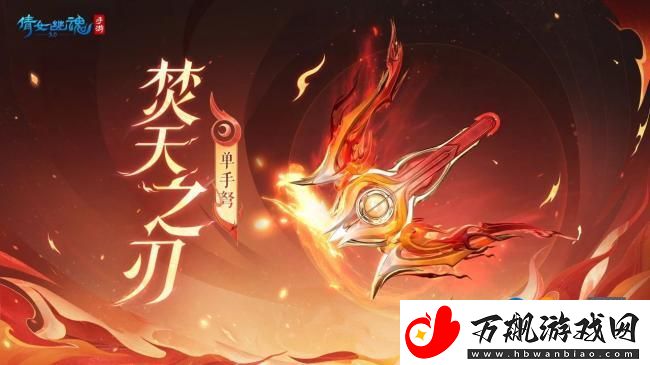 倩女幽魂手游