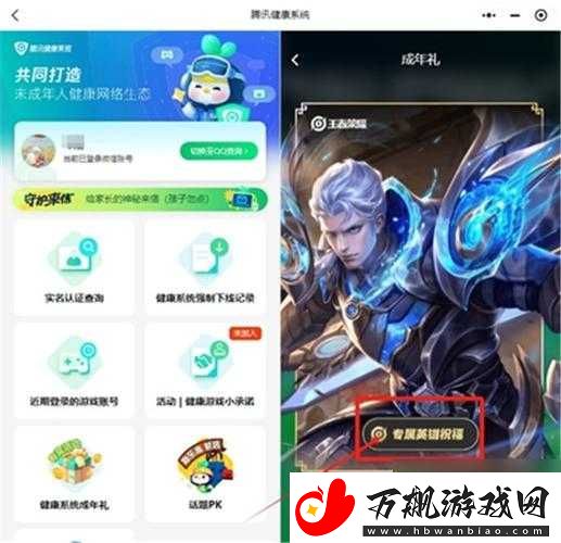 王者风暴礼包获取攻略