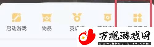 王者荣耀安卓怎么转移苹果步骤