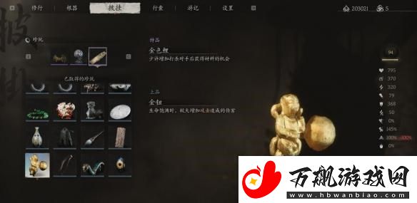 黑神话悟空金钮获取方法珍玩金钮怎么弄到手