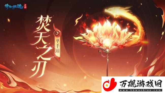 倩女幽魂手游
