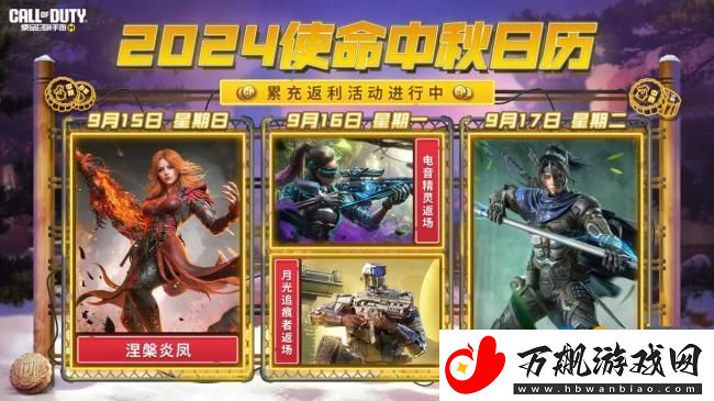 使命召唤手游