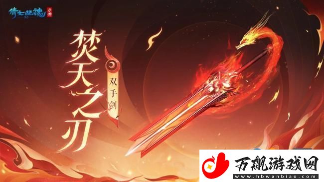 倩女幽魂手游