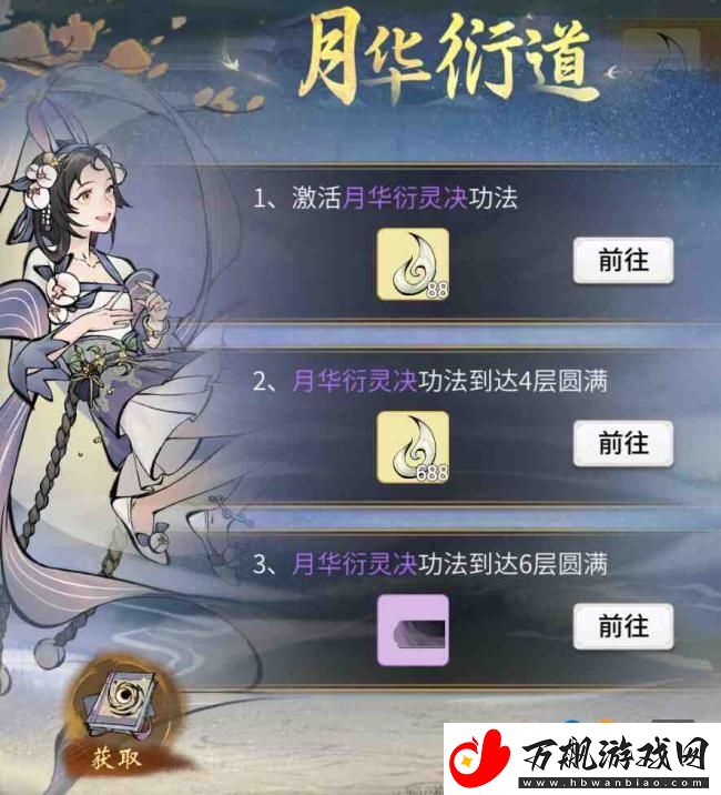 一念逍遥手游