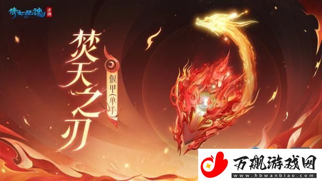 倩女幽魂手游