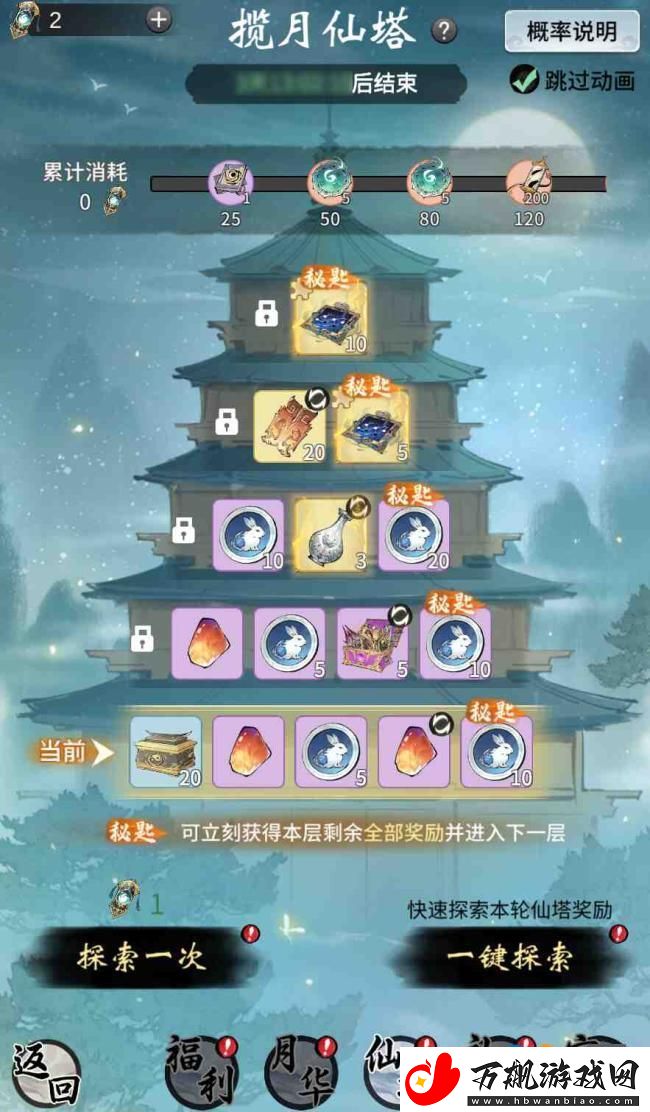 一念逍遥手游
