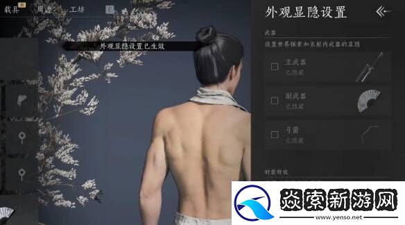 燕云十六声武器怎么隐藏