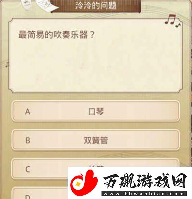 掌握奇迹暖暖的古典之声音乐会