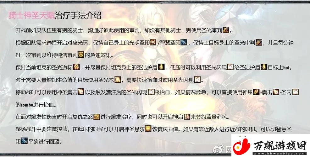 挂机魔兽圣骑玩法攻略