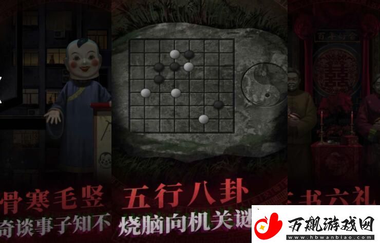纸嫁衣4剧情预测