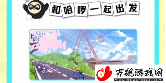 蛋仔派对哈啰联名活动怎么玩
