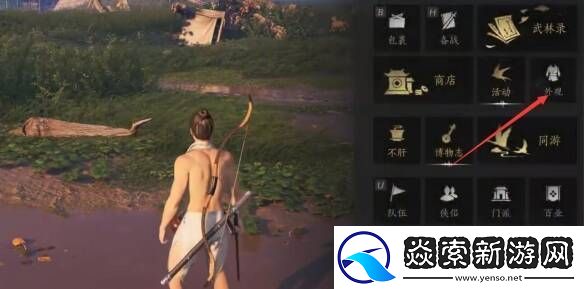 燕云十六声武器怎么隐藏