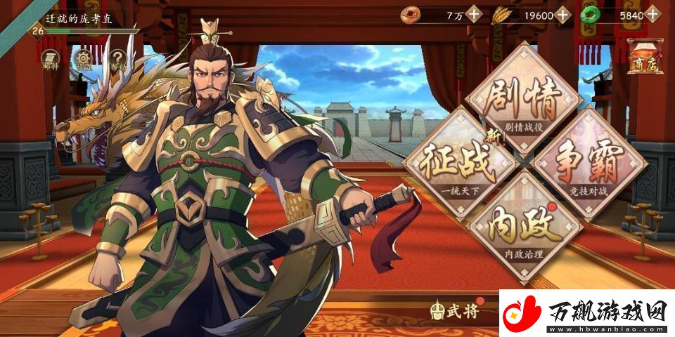 2021好玩的经典三国攻城slg手游推荐