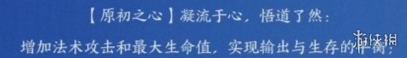 王者荣耀元流之子法师武器选择推荐什么
