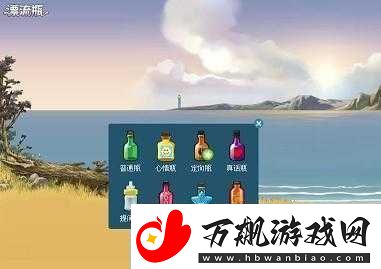 以闪亮之名愿望漂流瓶攻略