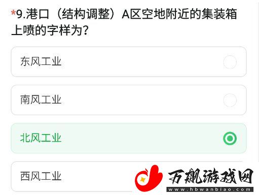 cf手游体验服11月问卷答案大全