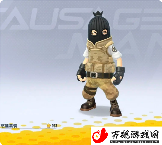 香肠派对ss18赛季季票奖励有哪些