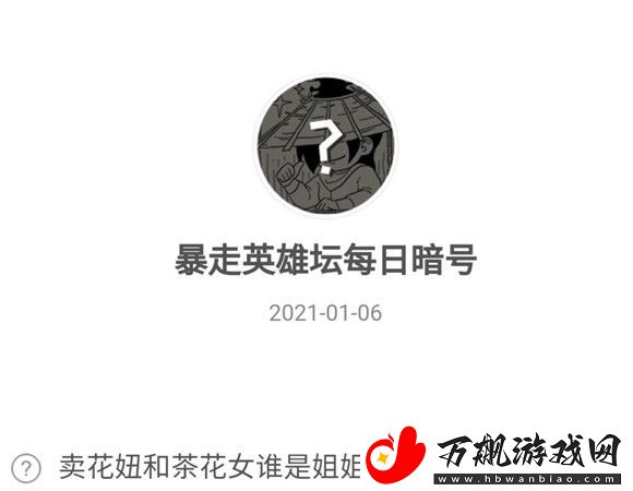 2021暴走英雄坛1.6特暗分享