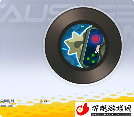 香肠派对ss18赛季季票奖励有哪些