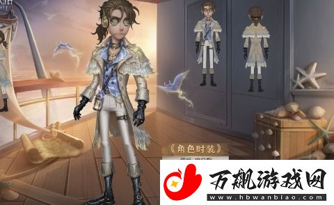 第五人格佣兵珍奇柜皮肤怎么样
