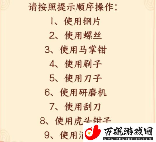 就我眼神好修马蹄怎么通关