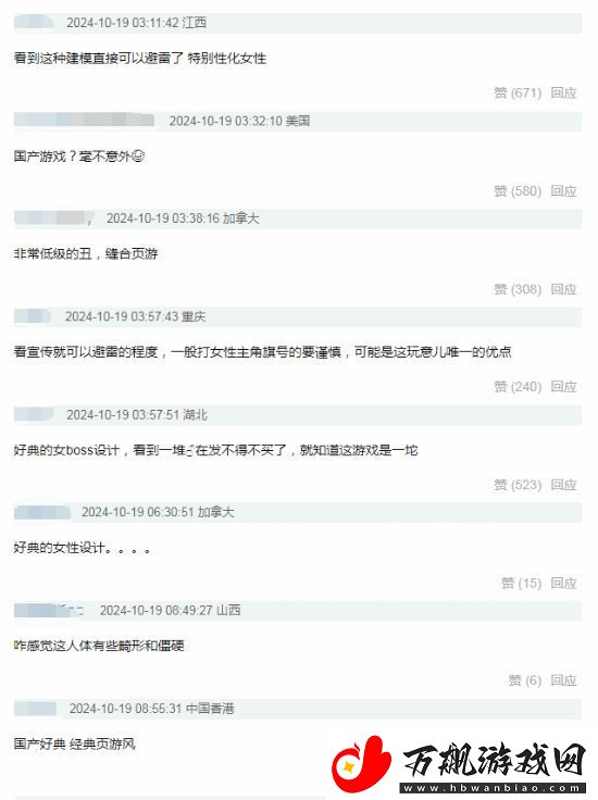 又来！明末