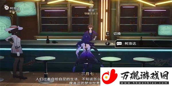 崩坏星穹铁道小城畸人任务怎么完成