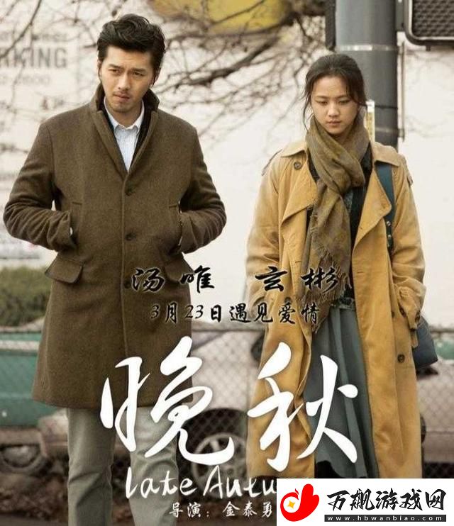 立即在晚秋影院在线观看高清电影体验震撼画质！
