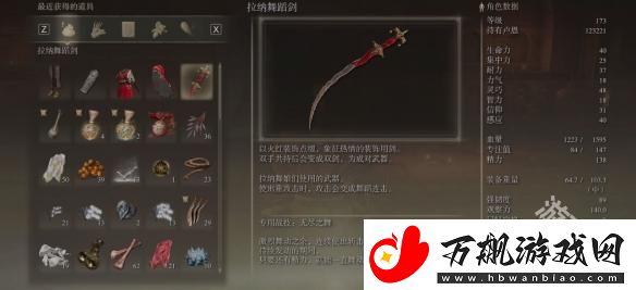 艾尔登法环黄金树幽影拉纳舞蹈剑怎么获得