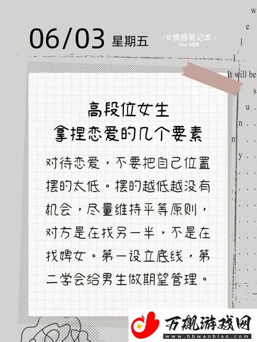 “恋爱大师”女生现世！友热议