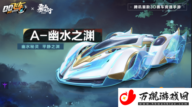 QQ飞车手游9月文创版本开启