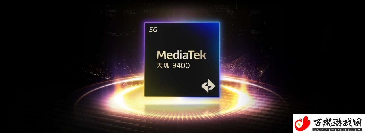 天玑9400的GPU有多强性能、能效双飞升