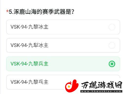 cf手游体验服11月问卷答案大全
