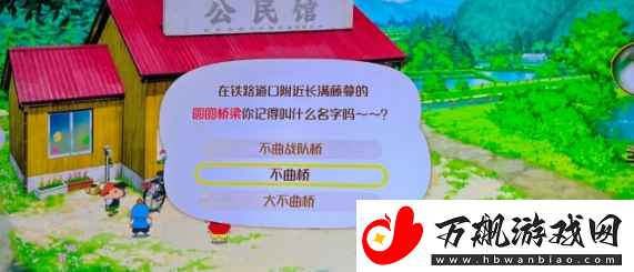 蜡笔小新煤炭镇的小白小花问题怎么回答