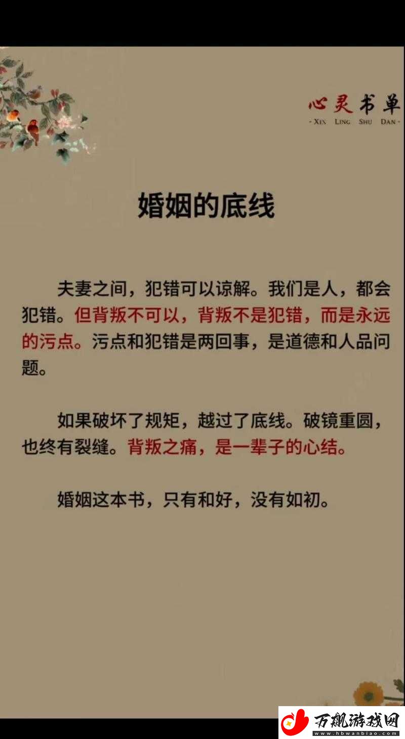 夫妻之间一次又一次的欺骗