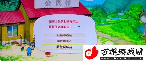 蜡笔小新煤炭镇的小白小花问题怎么回答