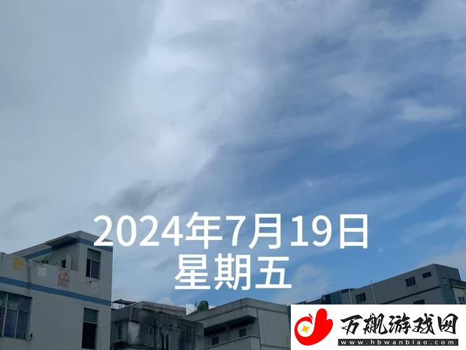 已满十八点此自动转2024
