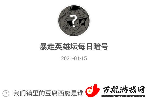 2021暴走英雄坛1.15特暗分享